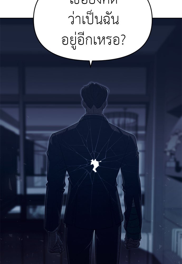 ปฏิบัติการลับบุกโรงเรียนไฮโซ - หน้า 80