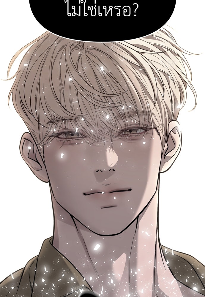 ปฏิบัติการลับบุกโรงเรียนไฮโซ - หน้า 97