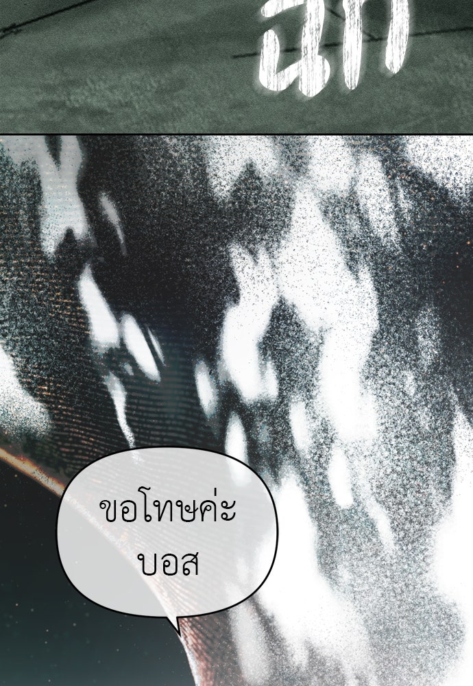 ปฏิบัติการลับบุกโรงเรียนไฮโซ - หน้า 102