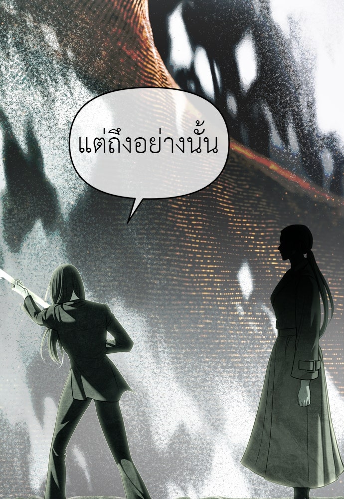 ปฏิบัติการลับบุกโรงเรียนไฮโซ - หน้า 104