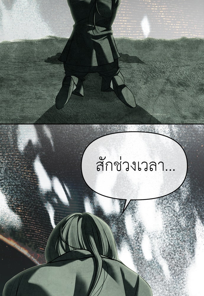 ปฏิบัติการลับบุกโรงเรียนไฮโซ - หน้า 110
