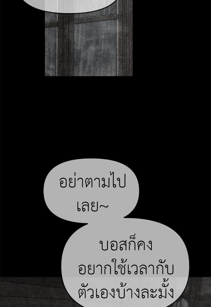 ปฏิบัติการลับบุกโรงเรียนไฮโซ - หน้า 113
