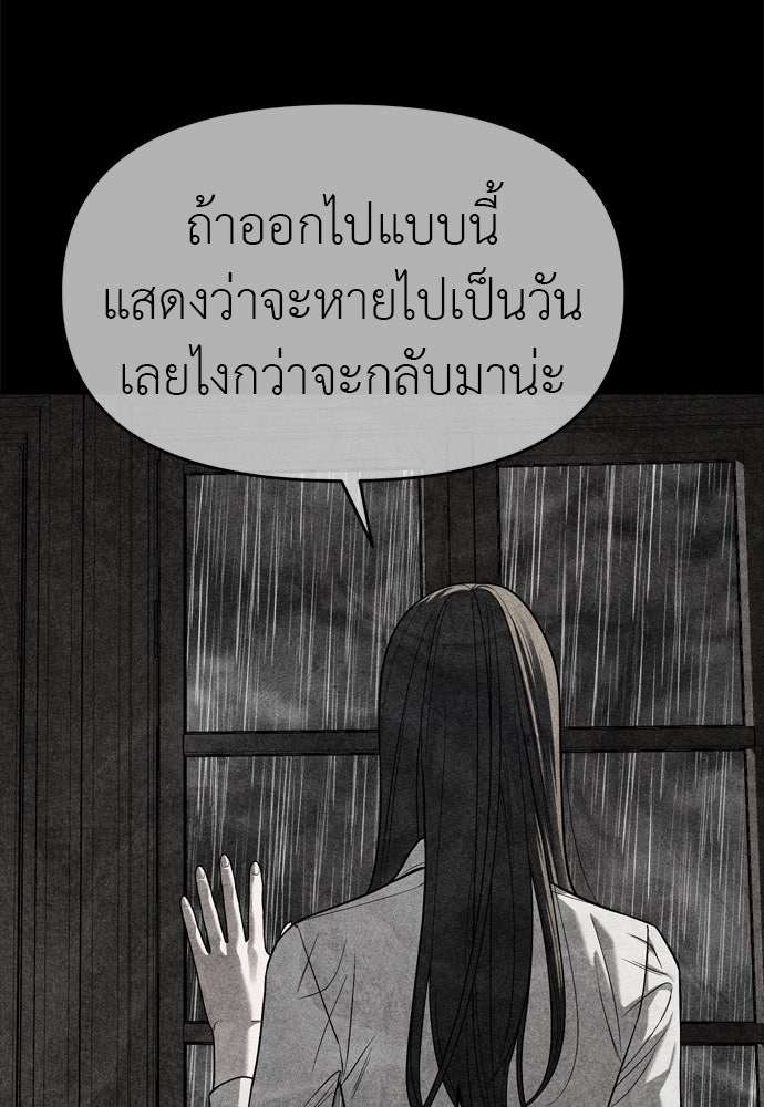 ปฏิบัติการลับบุกโรงเรียนไฮโซ - หน้า 115