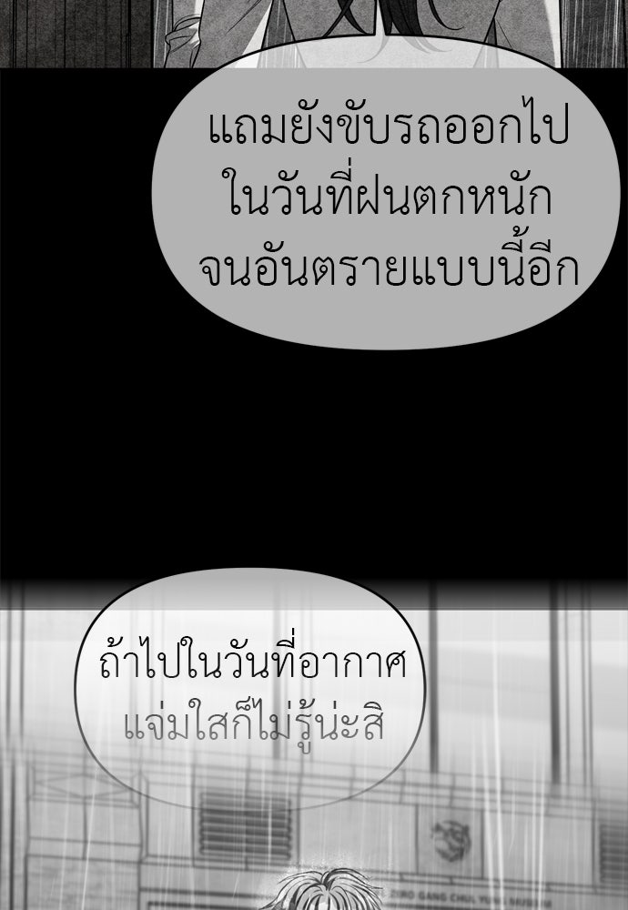 ปฏิบัติการลับบุกโรงเรียนไฮโซ - หน้า 116