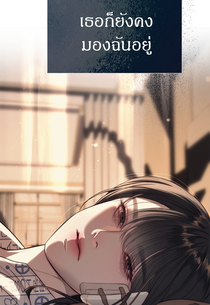 ปฏิบัติการลับบุกโรงเรียนไฮโซ - หน้า 12