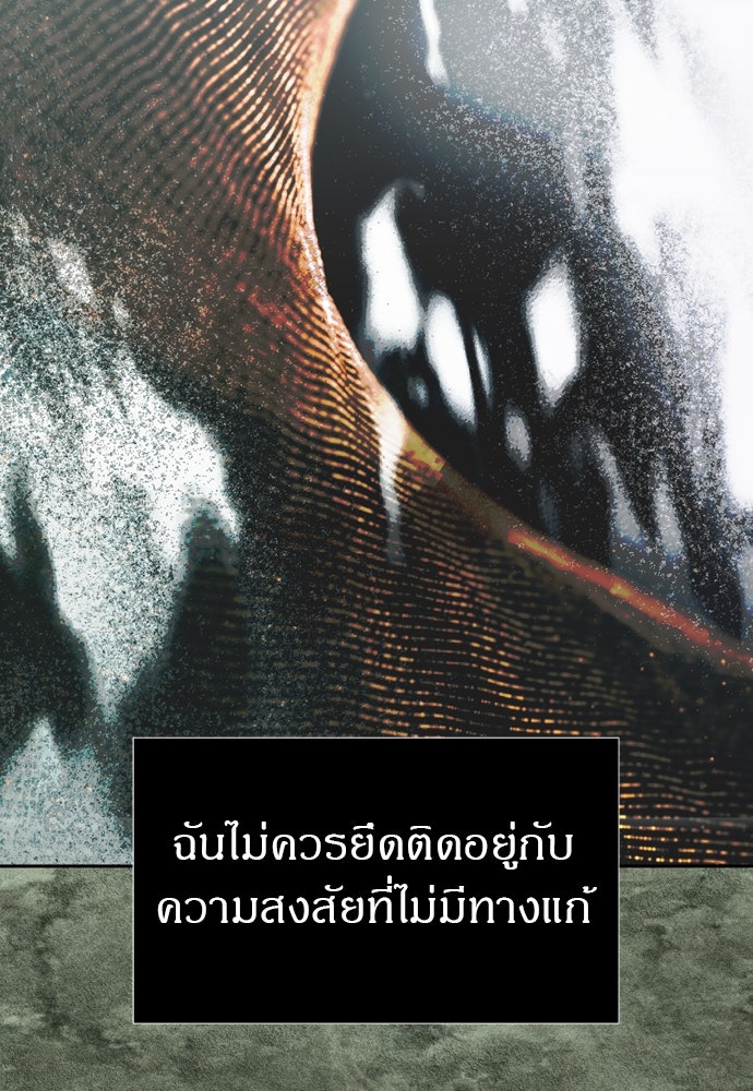 ปฏิบัติการลับบุกโรงเรียนไฮโซ - หน้า 124