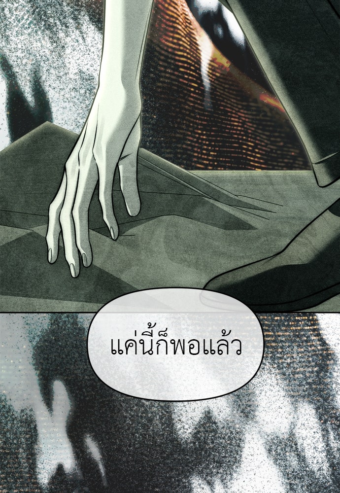 ปฏิบัติการลับบุกโรงเรียนไฮโซ - หน้า 128