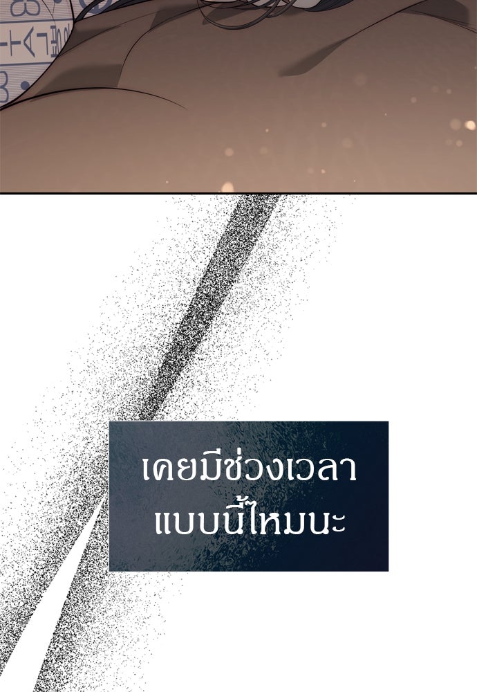ปฏิบัติการลับบุกโรงเรียนไฮโซ - หน้า 13