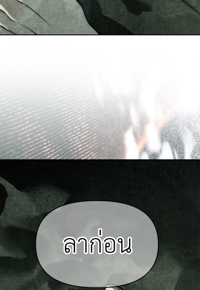 ปฏิบัติการลับบุกโรงเรียนไฮโซ - หน้า 148