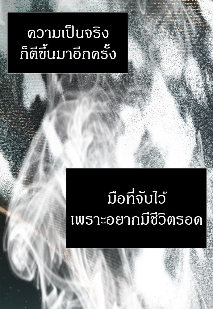 ปฏิบัติการลับบุกโรงเรียนไฮโซ - หน้า 153
