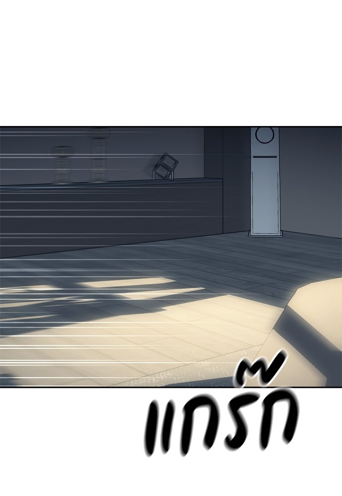 ปฏิบัติการลับบุกโรงเรียนไฮโซ - หน้า 167