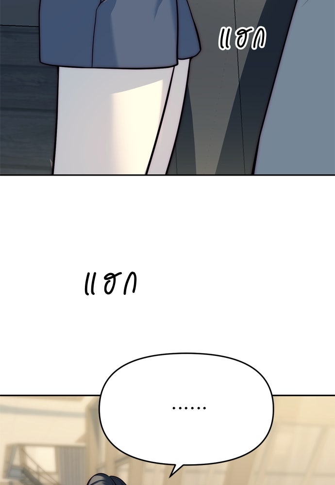 ปฏิบัติการลับบุกโรงเรียนไฮโซ - หน้า 170