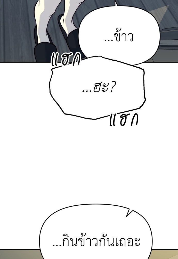 ปฏิบัติการลับบุกโรงเรียนไฮโซ - หน้า 172