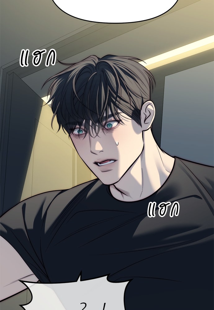 ปฏิบัติการลับบุกโรงเรียนไฮโซ - หน้า 173