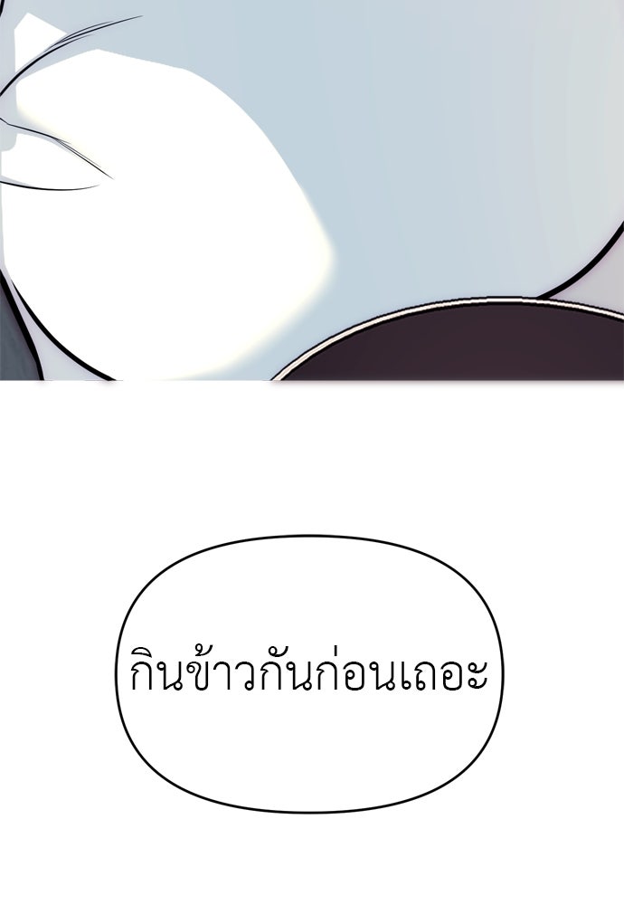 ปฏิบัติการลับบุกโรงเรียนไฮโซ - หน้า 176