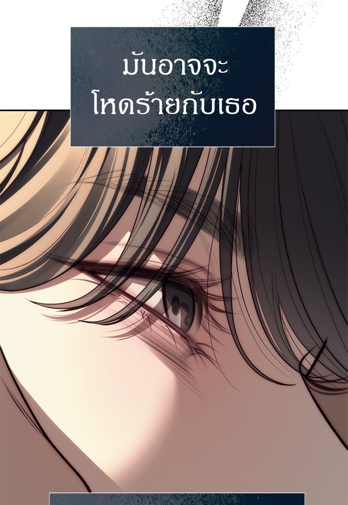 ปฏิบัติการลับบุกโรงเรียนไฮโซ - หน้า 18