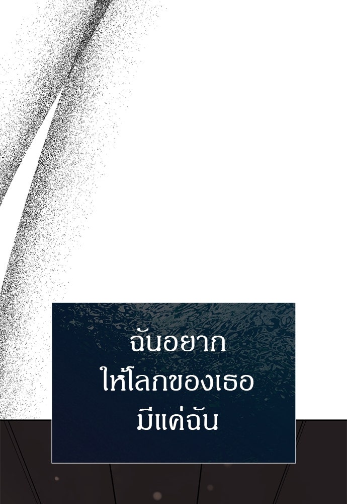 ปฏิบัติการลับบุกโรงเรียนไฮโซ - หน้า 20