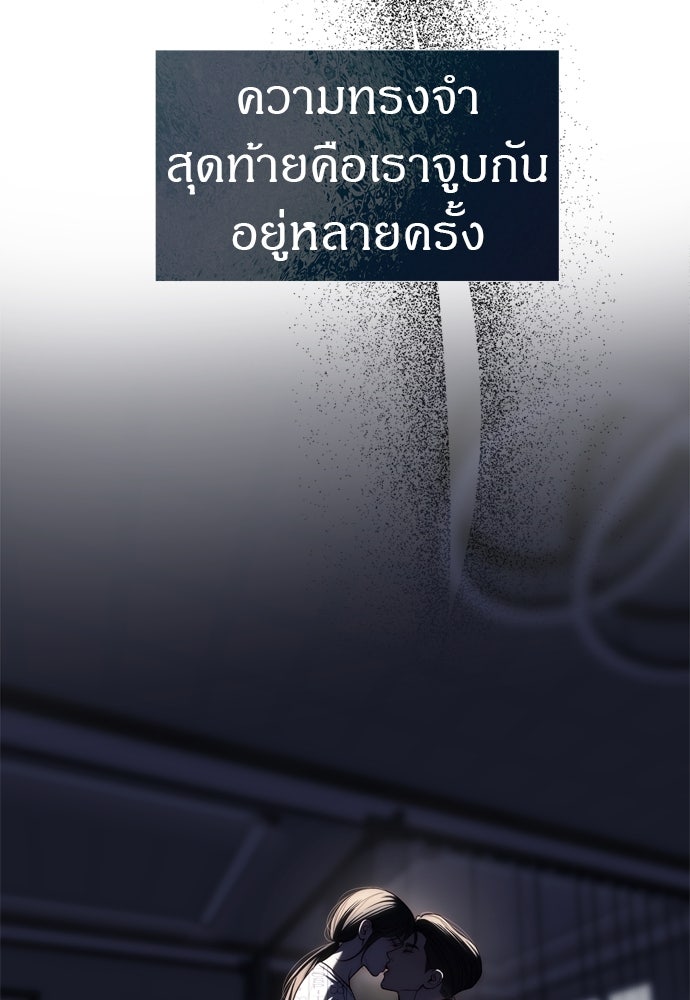 ปฏิบัติการลับบุกโรงเรียนไฮโซ - หน้า 3