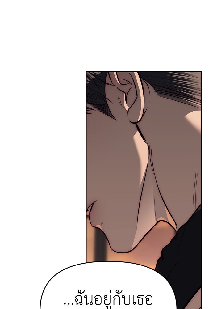 ปฏิบัติการลับบุกโรงเรียนไฮโซ - หน้า 31