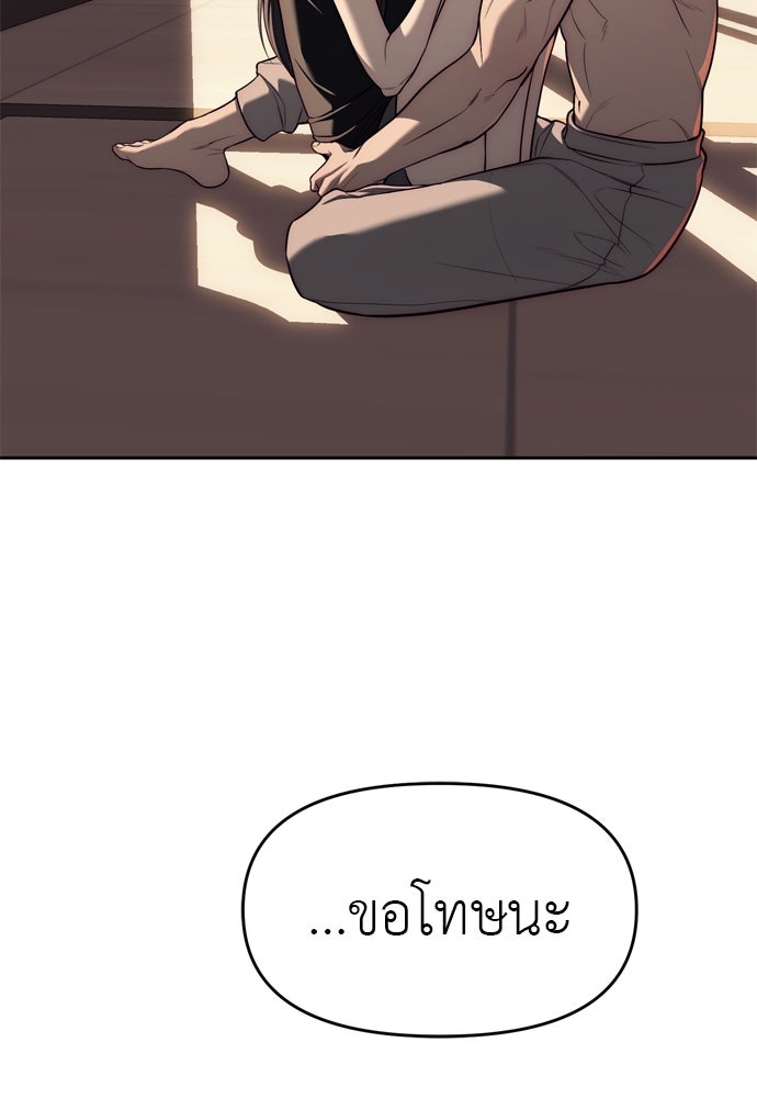 ปฏิบัติการลับบุกโรงเรียนไฮโซ - หน้า 34