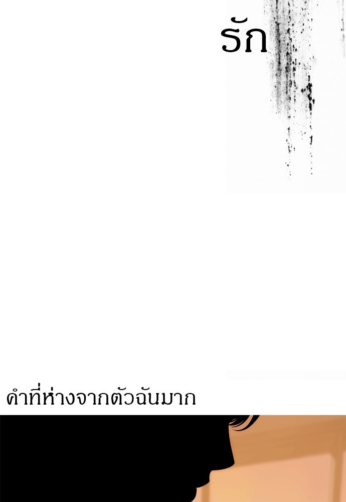 ปฏิบัติการลับบุกโรงเรียนไฮโซ - หน้า 39