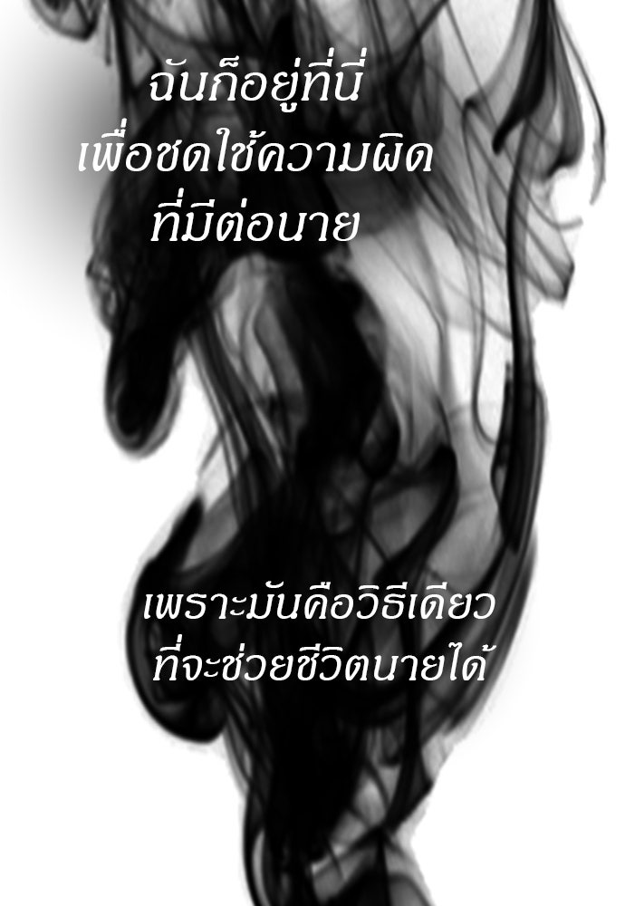 ปฏิบัติการลับบุกโรงเรียนไฮโซ - หน้า 42