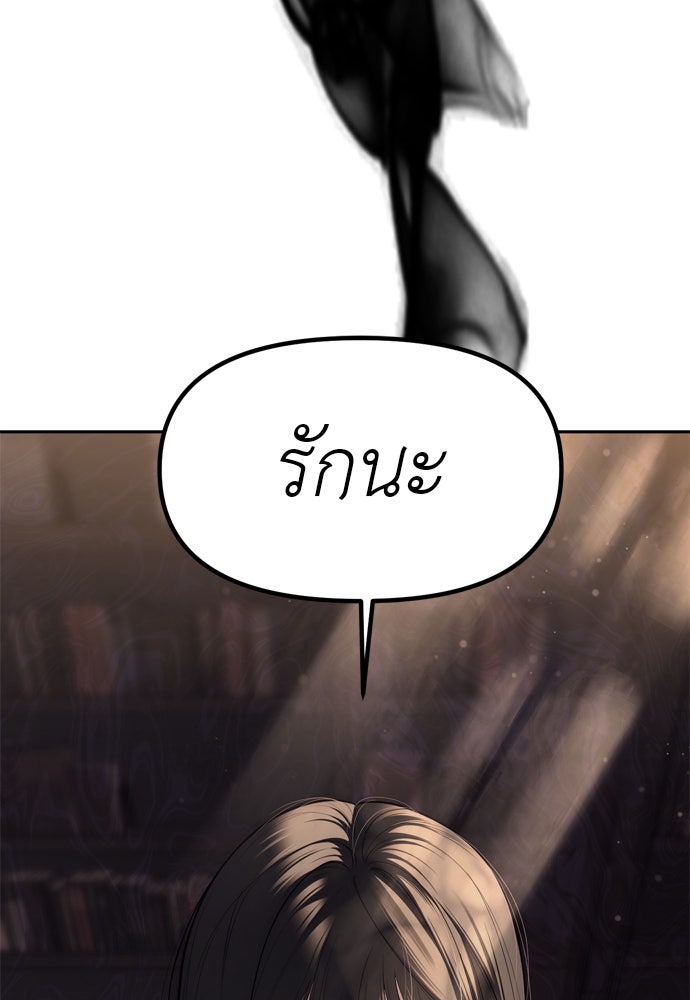 ปฏิบัติการลับบุกโรงเรียนไฮโซ - หน้า 43