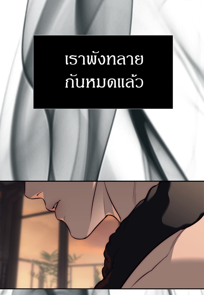 ปฏิบัติการลับบุกโรงเรียนไฮโซ - หน้า 45