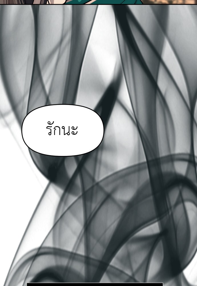ปฏิบัติการลับบุกโรงเรียนไฮโซ - หน้า 47