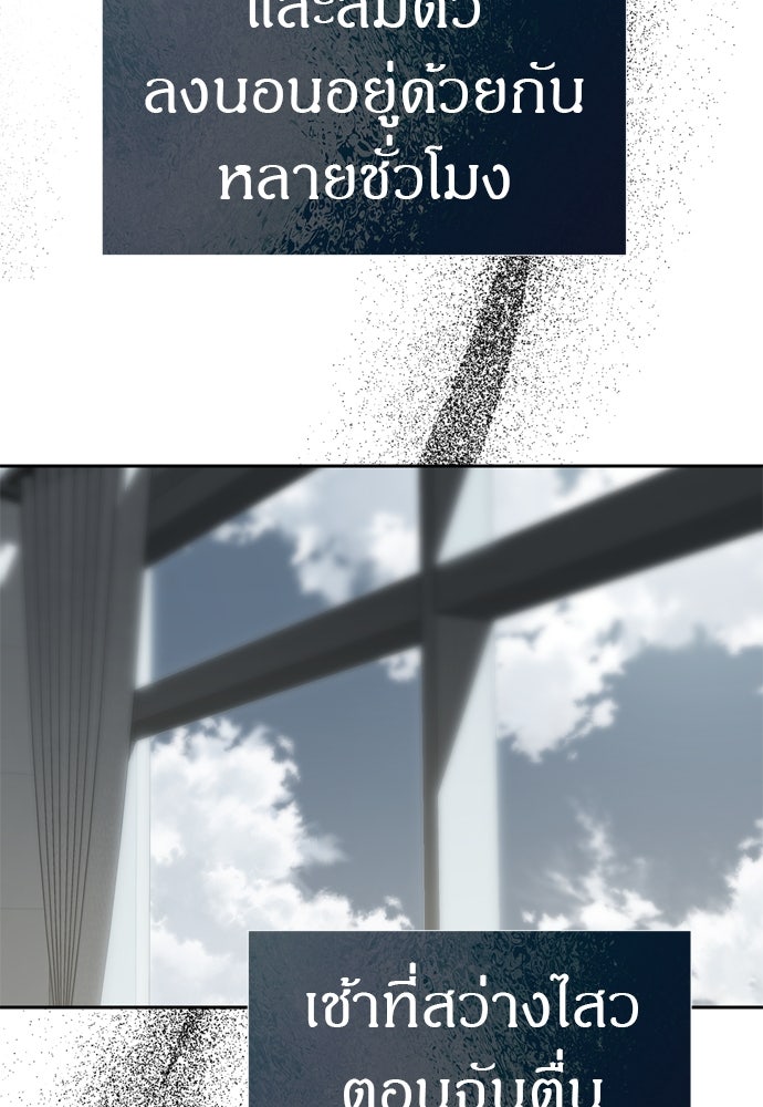 ปฏิบัติการลับบุกโรงเรียนไฮโซ - หน้า 5