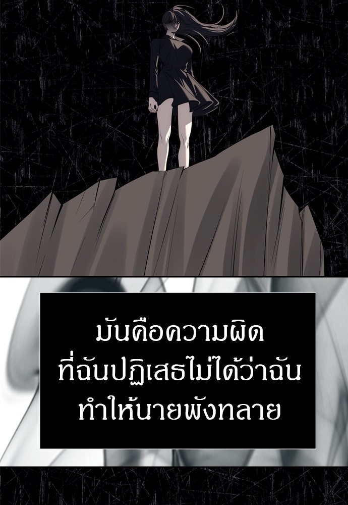 ปฏิบัติการลับบุกโรงเรียนไฮโซ - หน้า 52