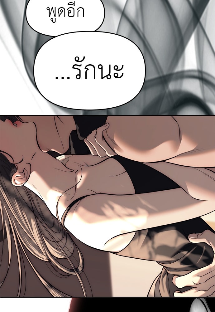 ปฏิบัติการลับบุกโรงเรียนไฮโซ - หน้า 54