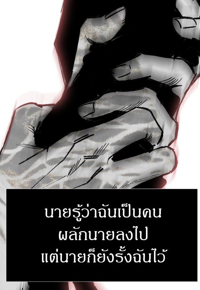 ปฏิบัติการลับบุกโรงเรียนไฮโซ - หน้า 55