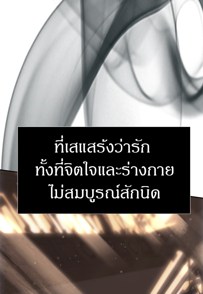 ปฏิบัติการลับบุกโรงเรียนไฮโซ - หน้า 59
