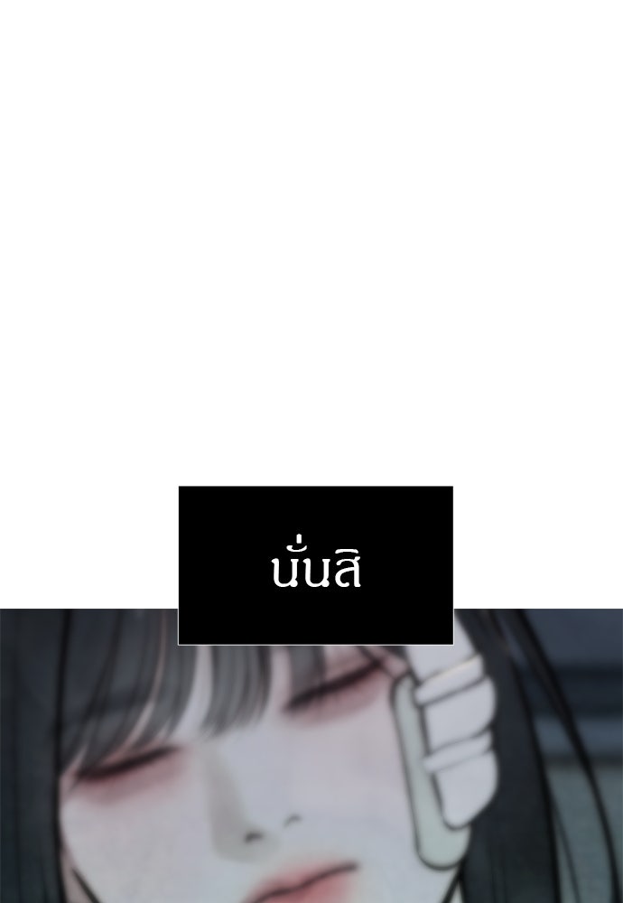 ปฏิบัติการลับบุกโรงเรียนไฮโซ - หน้า 97