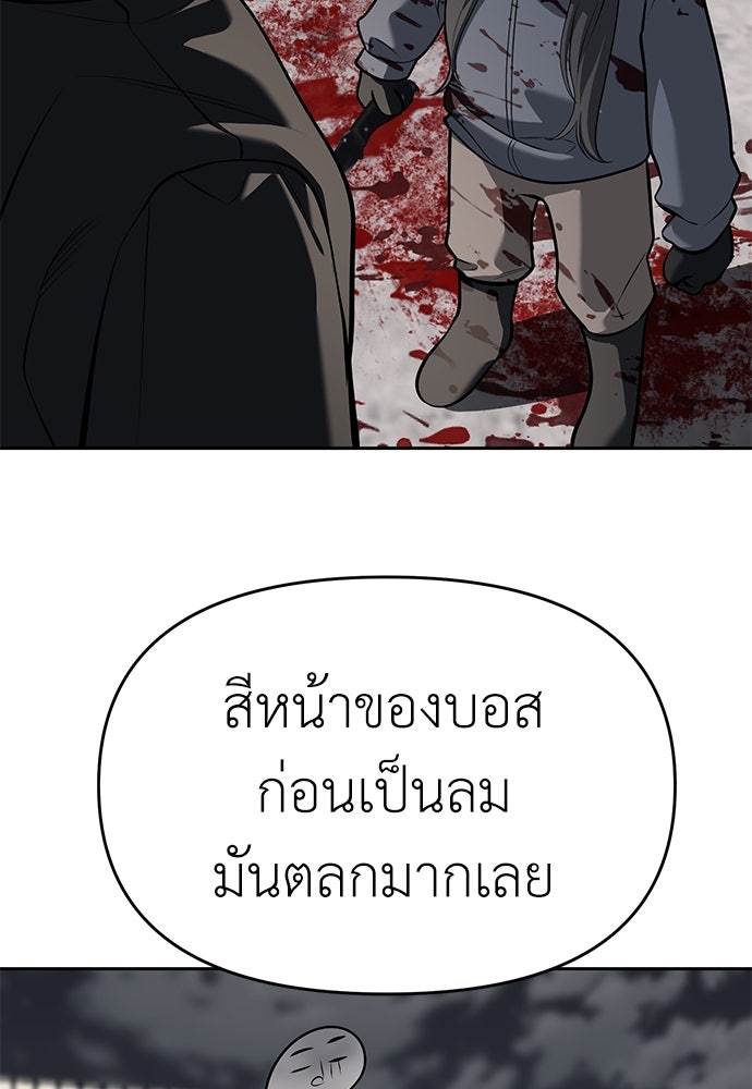 ปฏิบัติการลับบุกโรงเรียนไฮโซ - หน้า 101