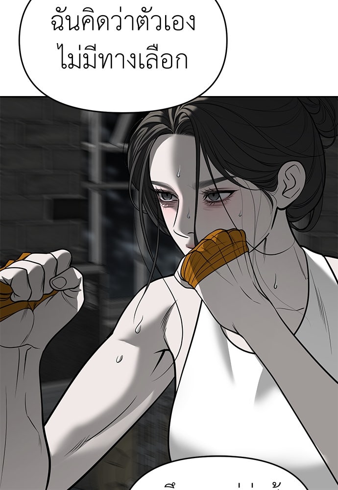 ปฏิบัติการลับบุกโรงเรียนไฮโซ - หน้า 112