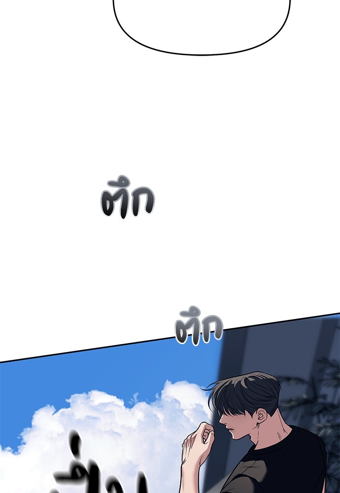 ปฏิบัติการลับบุกโรงเรียนไฮโซ - หน้า 121