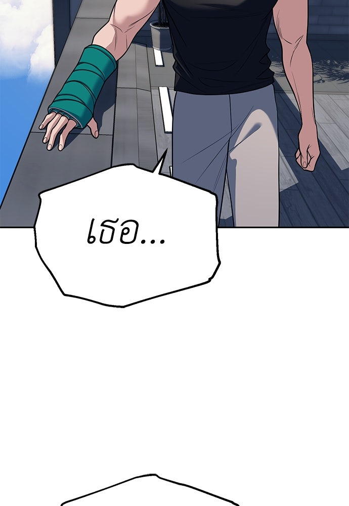 ปฏิบัติการลับบุกโรงเรียนไฮโซ - หน้า 129