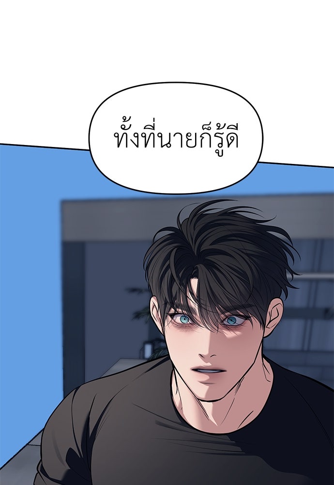 ปฏิบัติการลับบุกโรงเรียนไฮโซ - หน้า 136