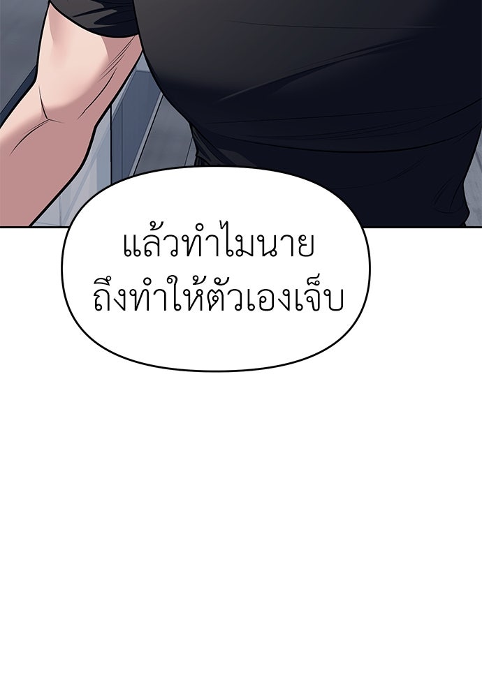 ปฏิบัติการลับบุกโรงเรียนไฮโซ - หน้า 137