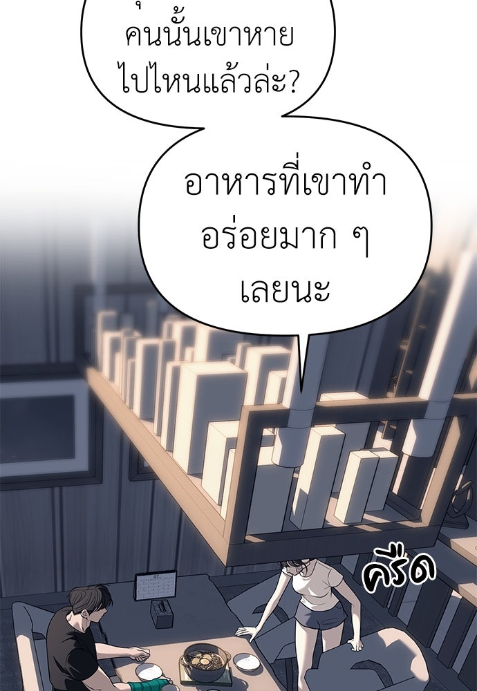 ปฏิบัติการลับบุกโรงเรียนไฮโซ - หน้า 14