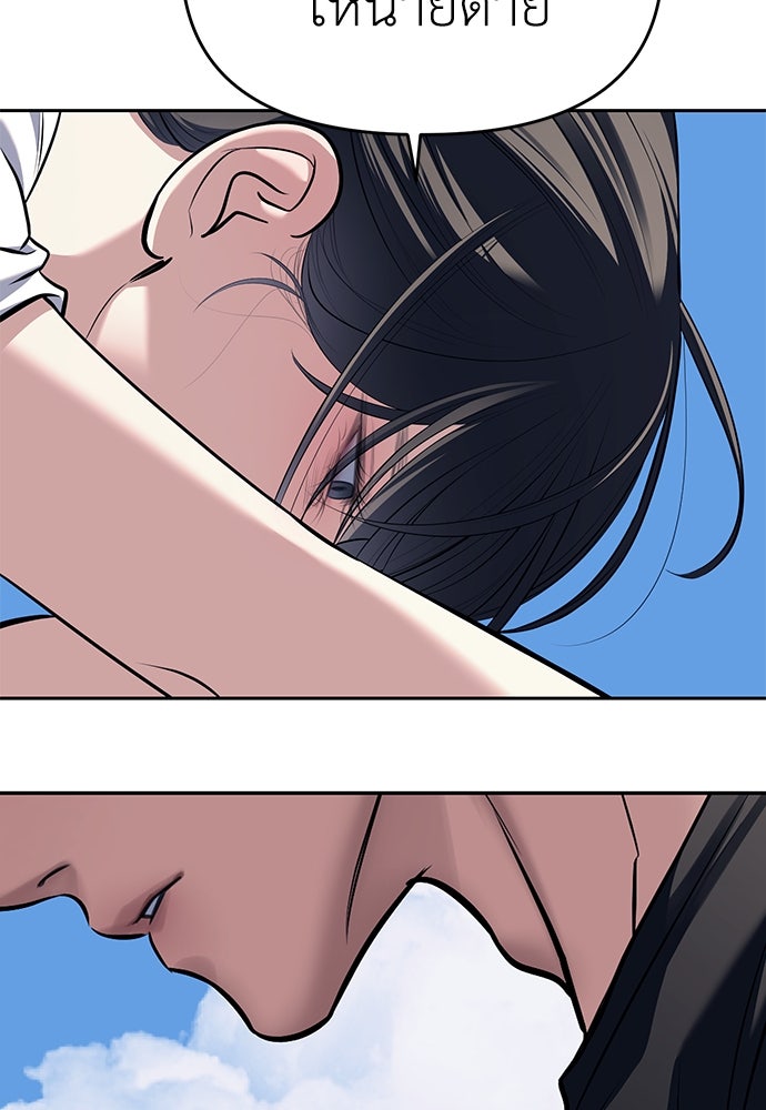ปฏิบัติการลับบุกโรงเรียนไฮโซ - หน้า 149