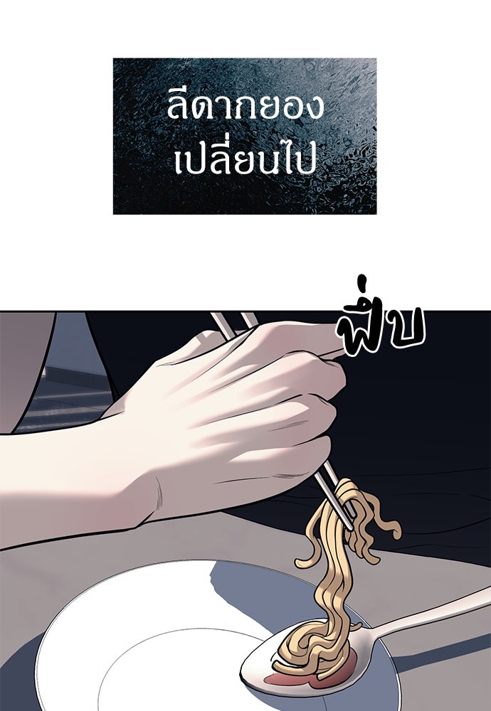 ปฏิบัติการลับบุกโรงเรียนไฮโซ - หน้า 17