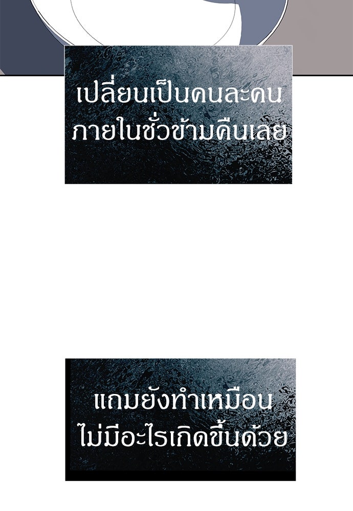 ปฏิบัติการลับบุกโรงเรียนไฮโซ - หน้า 18