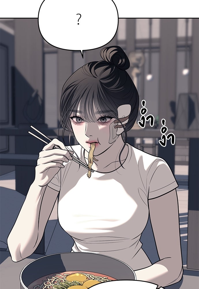 ปฏิบัติการลับบุกโรงเรียนไฮโซ - หน้า 21