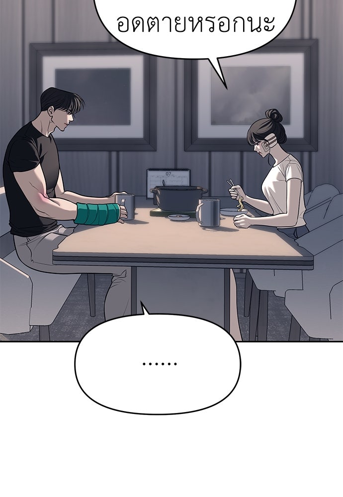 ปฏิบัติการลับบุกโรงเรียนไฮโซ - หน้า 23