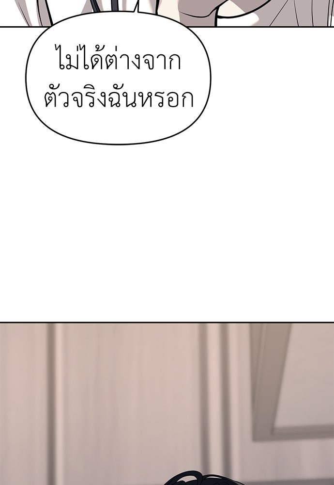 ปฏิบัติการลับบุกโรงเรียนไฮโซ - หน้า 31