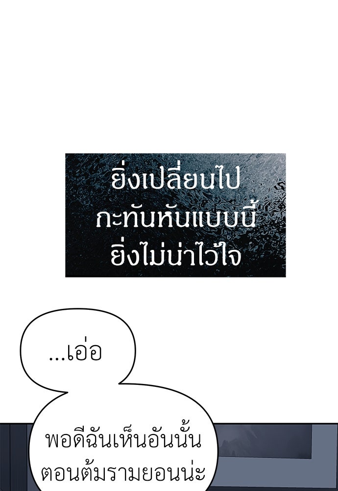 ปฏิบัติการลับบุกโรงเรียนไฮโซ - หน้า 34