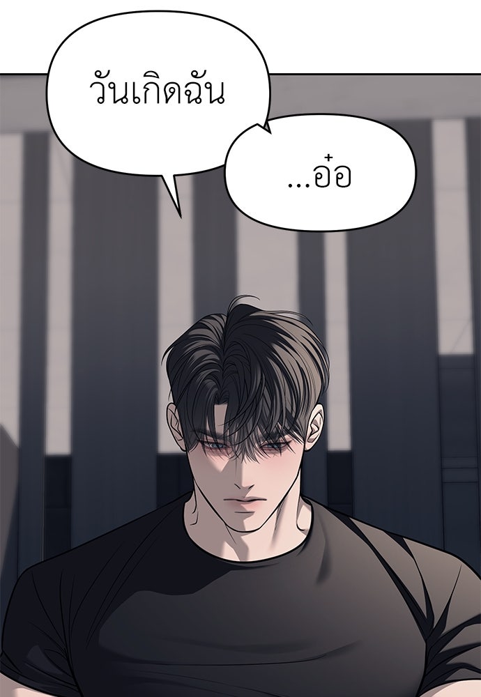 ปฏิบัติการลับบุกโรงเรียนไฮโซ - หน้า 36